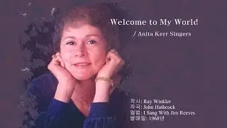 Welcome To My World -  Anita Kerr Singers, Jim Reeves (2곡 연속재생)