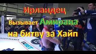 Ирландец Вызывает Амирана на битву за Хайп Body mania