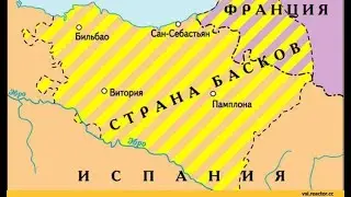 Баскский язык - самый странный язык Европы