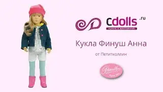 Кукла Финуш Анна от Сильвии Наттерер