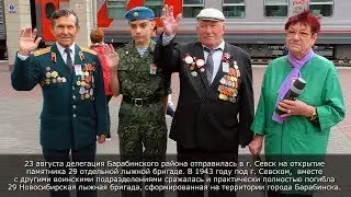 Делегация Барабинского района отправилась в г. Севск