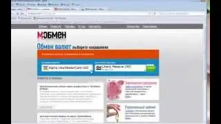 Ввод денег на PerfectMoney с карты Visa.