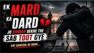 Zindagi Ne Sab Cheen Liya 😢 | Ek Mard Ki Kahani Toote Hue Khwaab Aur Tanha Mard 💔 #sad #viral #trend