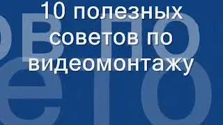 «Основы монтажа» instrumental music Viktor Mikhailovich Anokhin