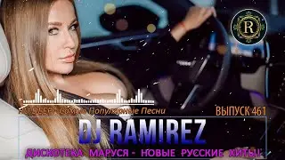 Топ шазам 2023 ⚡️ Русские хиты 2023 🔥 Ремиксы 2023 ❤️ Новинки музыки 2023 🥳 Лучшие песни 🧨 Хиты 2023