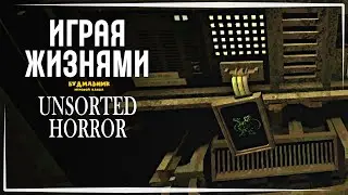 Unsorted Horror - Прохождение #3 ● БЕСПЛАТНЫЕ ИГРЫ В STEAM #14
