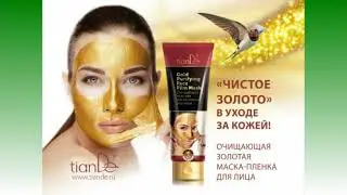 Бизне с Тианде. Красота и молодость!