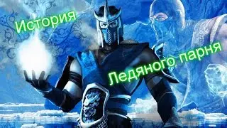 Сабзиро в броне - История персонажа #2