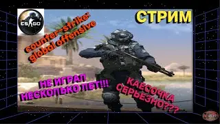 Counter-Strike: Global Offensive | Каескочка Ого!