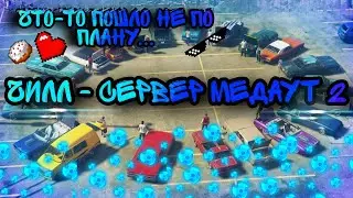 Мэдаут 2, что-то пошло не по плану..