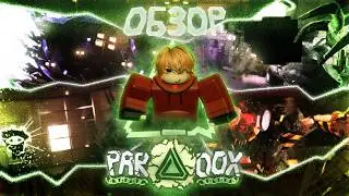 НОВАЯ ЛУЧШАЯ ДОРС-ФАН ИГРА? | ОБЗОР DOORS : PARADOX