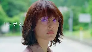 綾瀬はるか主演　映画「ルート29」予告編　主題歌はBialystocks書き下ろし「Mirror」