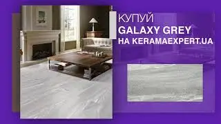 Плитка GALAXY GREY 60X120 плитка для стін та підлоги - ексклюзивно в Kerama Expert.ua