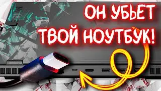 ПШЫК! И ноутбук неремонтопригоден! Опасный Type-C на примере Lenovo Legion 5
