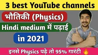 Class 11 & 12: physics Hindi medium | best YouTube channels