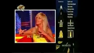 Всё по-настоящему! (СТС, 2007) Анонс в титрах