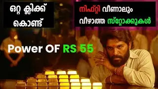 ഒറ്റ ക്ലിക്ക് കൊണ്ട് നിഫ്റ്റി വീണാലും വീഴാത്ത സ്റ്റോക്കുകൾ കണ്ടെത്താം