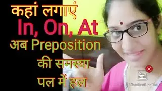 PREPOSITION||Where to use IN,ON, AT|| WITH GREAT EXAMPLES||