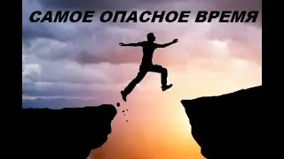 The most dangerous periods of sobriety and how to overcome them. Alcoholism. Consequences.