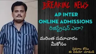 AP Inter Online Admissions 2021, 