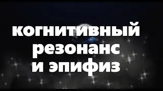 как работает сознание