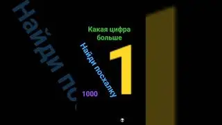 найди посхалку