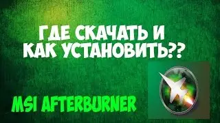 Where to download and how to install MSI Afterburner??