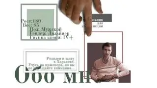 Резюме дизайнера / Designer CV