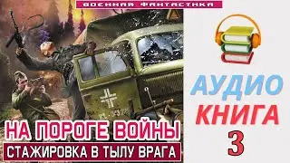 #Аудиокнига