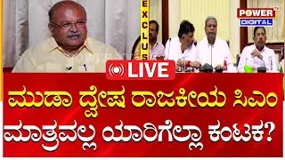 LIVE : HM Revanna Exclusive Interview | ಪವರ್ ಜೊತೆ ಎಚ್.ಎಂ.ರೇವಣ್ಣ ಮುಕ್ತ ಮಾತು | Power Punch | Power TV