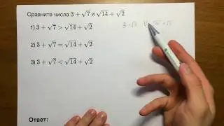 Сравнения и корни. ОГЭ математика задача 4 (тип 9) 🔴