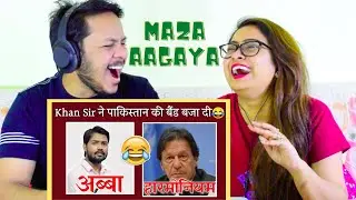Khan Sir ने पाकिस्तान की बैंड बजा दी 😂 Khan Sir Thug Life Part 3 Funny Comedy || REACTION