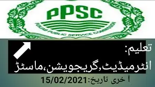 PPSC JOBS 2021