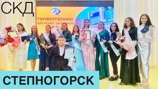 Выступление СКД Высший колледж города Степногорска.