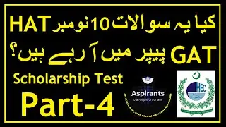 GAT and HAT Guess Papers | Most Important MCQs for 10th November 2024 | Part 4 | Aspirants of Future