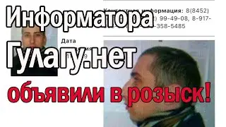 Информатора 