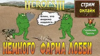 Легендарные утренние ТроллеГерои!)