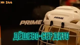 HOCKEY HELMET FOR KIDS • NEW BRAND • PRIME FLASH 2.0