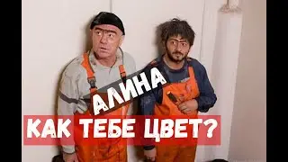 Обустраиваю новую квартиру в Хургаде. Алё-На Собери Рюкзак