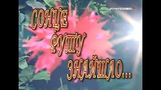 Телепрограма 
