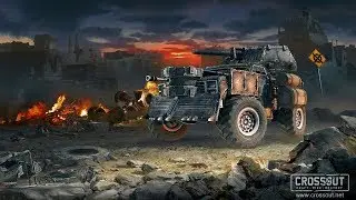 CrossOut - Стримчанский