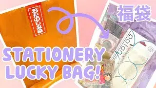 STATIONERY AND JOURNAL SUPPLIES FUKUBUKURO LUCKY BAG! | ステイショナリー福袋2020 ♡