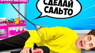 игровой автомат управляет нашей жизнью!