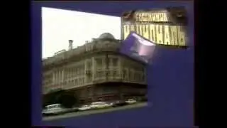 StarTours - Utazások a Szovjetunióba [reklám]