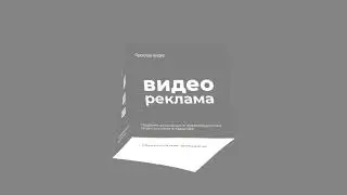 Создание видеороликов для рекламы. Видеостудия Харьков.