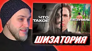EASTERCAKE СМОТРИТ: Шизатория Братьев Романовых [Трэш Ютуба]
