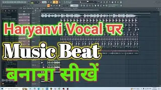 Haryanvi Vocal Par Music Beat Kaise Banaye || Haryanvi Track Kaise Banaye | Make A Haryanvi Track