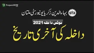 Bahauddin Zakariya University Multan | BZU Last Date of Admission 2021 | BZU Online Admission 2021