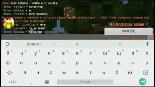Гриф на сервере!