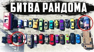 ДОЛГОЖДАННАЯ БИТВА РАНДОМА С КВАНТУМОМ И ФИЛИПИНОМ В GTA 5 ONLINE!